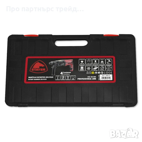 Перфоратор Stayer HD 26 BK, SDS-plus, 800 W, 2.8 J, с куфар, снимка 2 - Перфоратори - 54690106