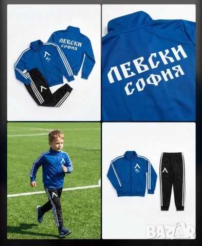 ЛЕВСКИ София 💙⚽️ детско юношески екипи анцузи , снимка 2 - Футбол - 41678827