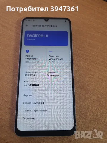 Realme Note 50 / 64gb, снимка 3 - Други - 55527492
