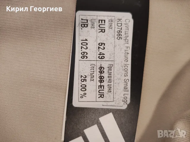 Мьжки спортен екип Adidas, снимка 9 - Спортни дрехи, екипи - 55332599