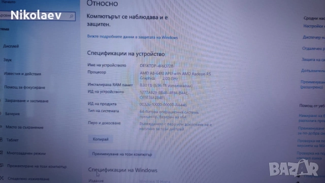 Отличен HP 355 G2 AMD A8 6410 8GB 500GB 4ч батерия , снимка 6 - Лаптопи за дома - 54567129