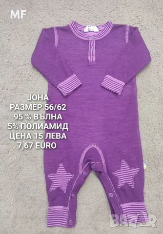 МЕРИНО ВЪЛНА ЗА БЕБЕТА , снимка 6 - Комплекти за бебе - 55223922