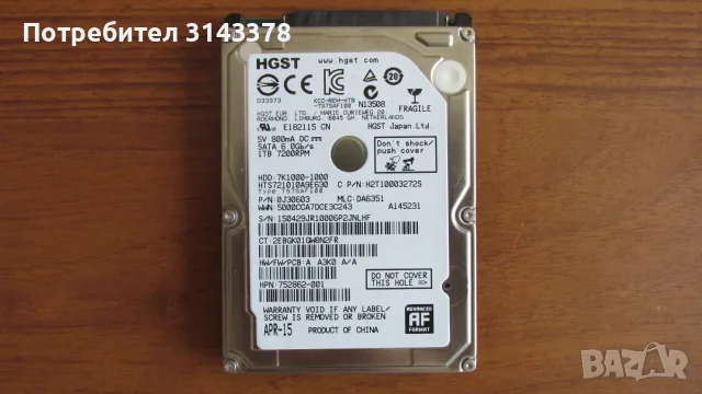 1 TB HDD на 7200 оборота за лаптоп