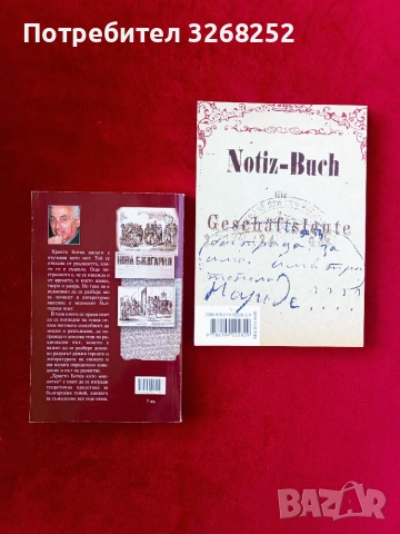 Исторически Книги , снимка 3 - Художествена литература - 55219432