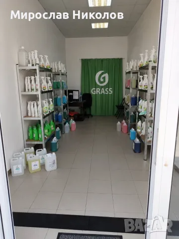 GRASS България — Официален вносител с ЕКСКЛУЗИВНИ права | Битова и професионална химия, снимка 2 - Продажба или споделяне на готов бизнес - 55397845