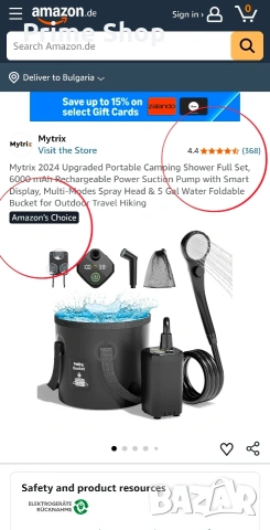 Преносим къмпинг душ Mytrix, 6000mAh помпа, дисплей и 20L кофа, снимка 2 - Къмпинг мебели - 55046600