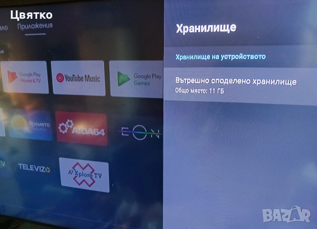 Продавам EON Box модел KNSTB02 с безплатна телевизия, снимка 12 - Приемници и антени - 55244214