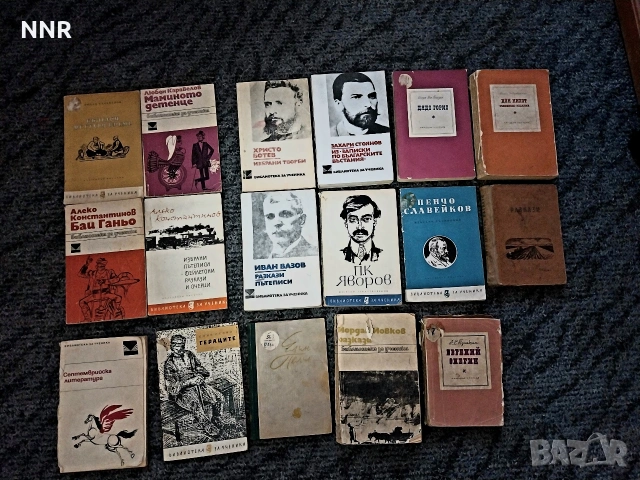 Стари книги - българска класика и др.