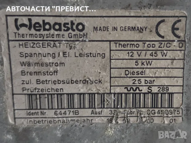 Дизелова Печка БМВ е46 BMW e46 OEM 64471b, снимка 2 - Части - 55338419