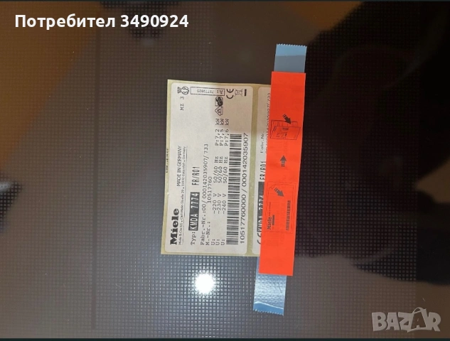 НОВ плот за вграждане MIELE ИНДУКЦИОНЕН , снимка 2 - Котлони - 54727955