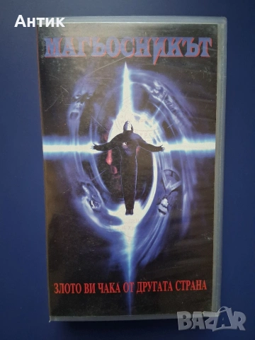 Лот Видеокасети VHS Писък Магьосникът Още Знам Какво Направи Миналото Лято, снимка 9 - Ужаси - 54516628