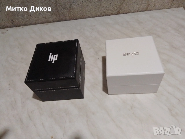 кутия за часовник Seiko и Lip нови с възглавнички и на Timex с книжка