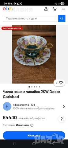 Чаша за колекция , снимка 6 - Колекции - 54905230