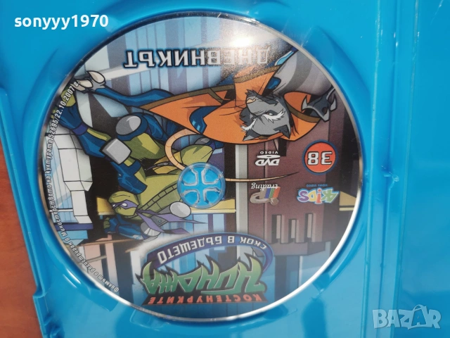 КОСТЕНУРКИТЕ НИНДЖА ДВД 2306261005L1, снимка 6 - DVD филми - 55006855