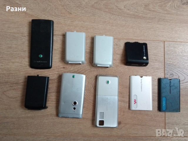 Задни капаци за Sony Ericsson (9 бр)