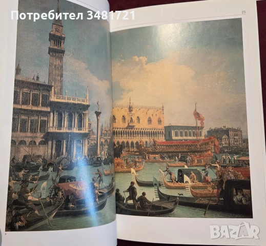 Каналето - живот и творби / Canaletto, снимка 6 - Изкуство, музика, кино и фотография - 55065416