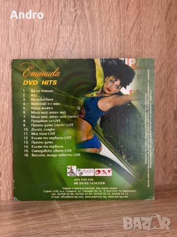 Емануела - Best Video Selection, снимка 2 - CD дискове - 54471160