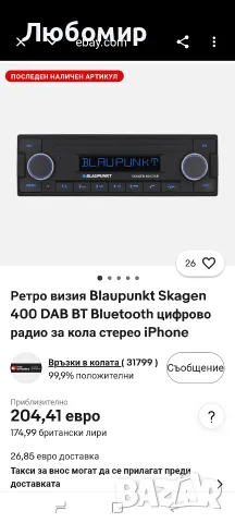 Blaupunkt Skagen 400 DAB Автомобилно стерео радио Bluetooth USB AUX Classic Retro OEM , снимка 6 - Радиокасетофони, транзистори - 55494197