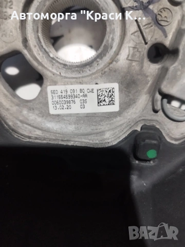 311554599340-AA кожен волан кормило на Шкода Карок Skoda Karoq 2021г 1.5tsi 150k 86000km, снимка 2 - Части - 54587156