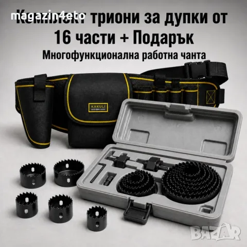 Комплект триони за дупки за дърво и гиспокартон 16 части + Многофункционална чанта за инструменти, снимка 6 - Куфари с инструменти - 55627742