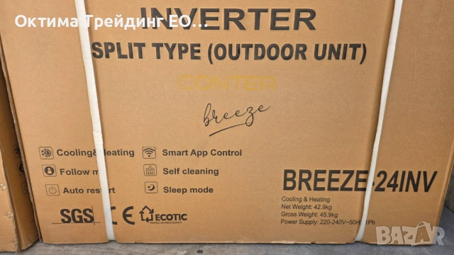 Инверторни климатици  Conter Breeze , Conter Infinity by Midea , LDK Аеolus Pro Design by AUX, снимка 15 - Климатици - 53734595