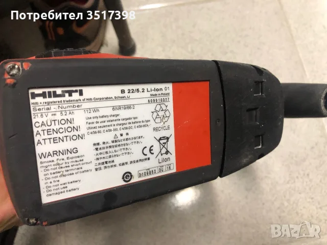 Акумулаторен перфоратор Hilti TE 4 , снимка 7 - Перфоратори - 55609146