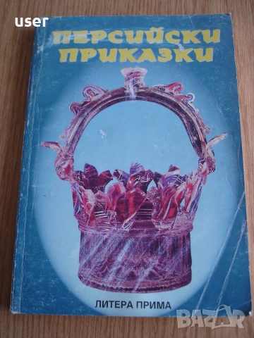 Детски книжки