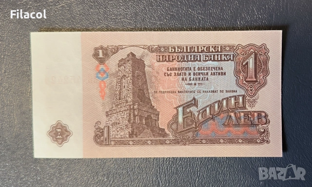 1 лев 1974 година 6 цифри UNC