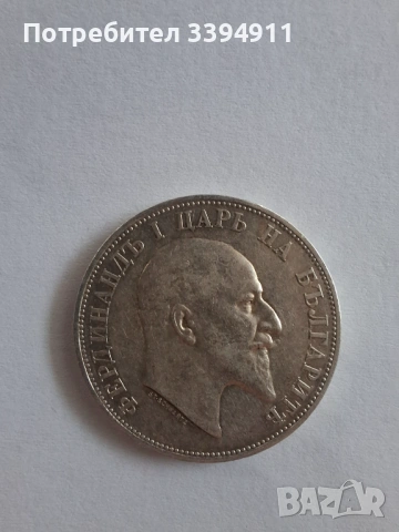 2лв 1910г.