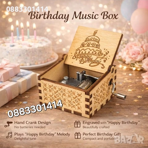 Латерна за Рожден ден Мелодия Happy Birthday Музикална кутия Music box , снимка 2 - Музикални играчки - 55199775