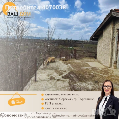 двуетажна вила, снимка 3 - Вили - 54065628