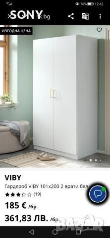 гардероб IKEA Pax, снимка 2 - Гардероби - 54347739