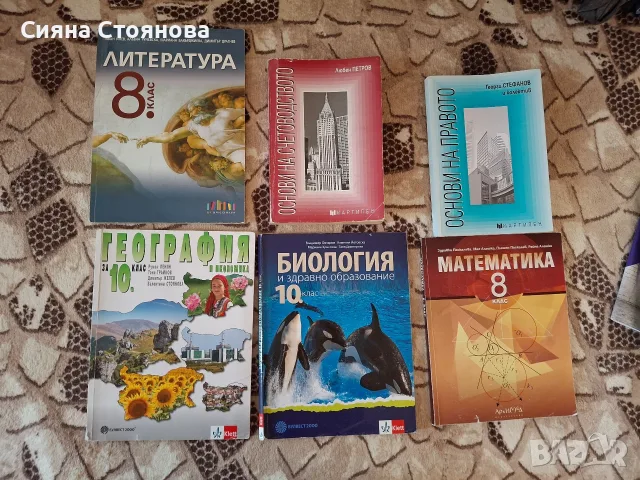 учебници и помагала, снимка 6 - Учебници, учебни тетрадки - 55626791
