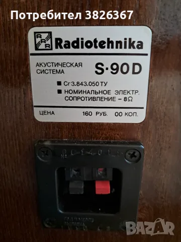 Радиотехника S - 90D, снимка 10 - Тонколони - 55622501