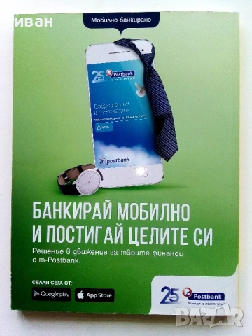 Списание TREND - 2016г., снимка 2 - Списания и комикси - 54173093