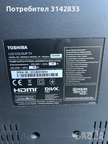 Телевизор/TV/TOSHIBA LCD Model 32LV933G, снимка 8 - Телевизори - 54514802