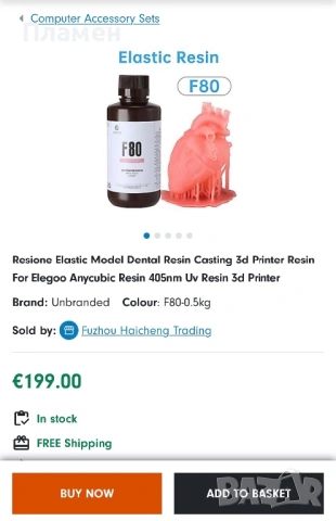 UV смола за 3D принтер 500гр. Resione F80 Elastic Resin розова, снимка 4 - Стоматология - 54487910