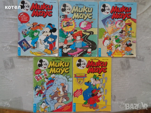 Продавам Лот списания „Мики Маус“ (1994 г.) Брой ; 4, 6 , 7, 8 , 9
