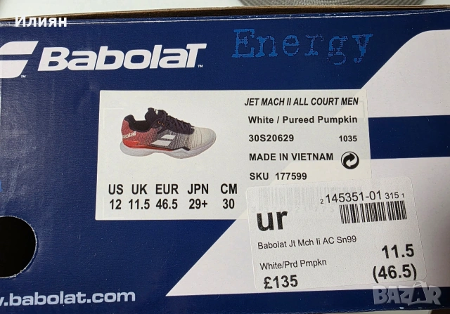 Маратонки Adidas Babolat, снимка 4 - Маратонки - 54496945