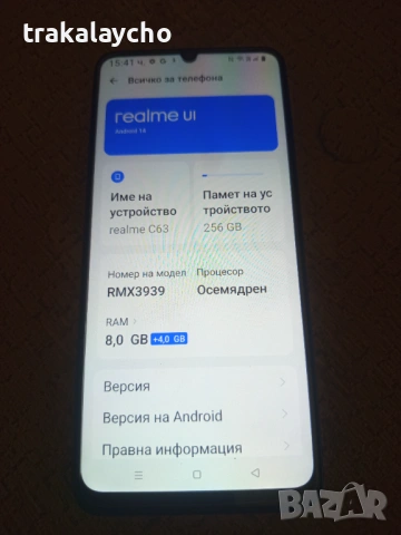 Realme C63, RMX3939, 8+8GB/256GB, снимка 2 - Други - 54801107