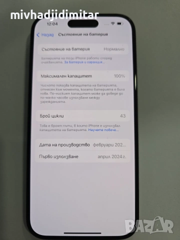 ***КАТО НОВ*** iPhone 15 Pro 256GB - 100% BH, снимка 3 - Apple iPhone - 55249020