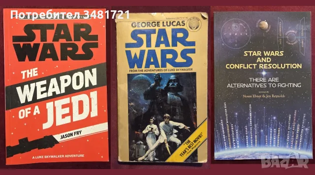 Star Wars, Game of Thrones, Lord of the Rings, Marvel, Batman, Movies - 23 енциклопедии, снимка 5 - Други - 55164168