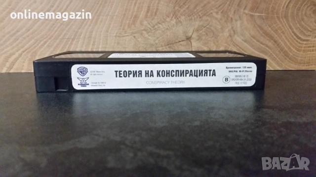 Видеокасета " ТЕОРИЯ НА КОНСПИРАЦИЯТА " VHS , снимка 4 - Други жанрове - 54811857
