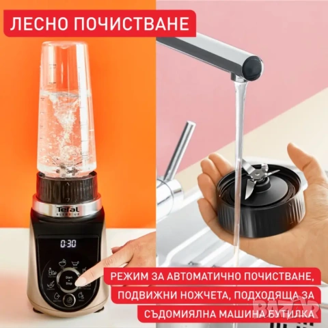 Мощен блендер Мoulinex Blend Up, 1000 W, 8 автоматични програми - Мулинекс блендер - НОВ, снимка 6 - Блендери - 54569092