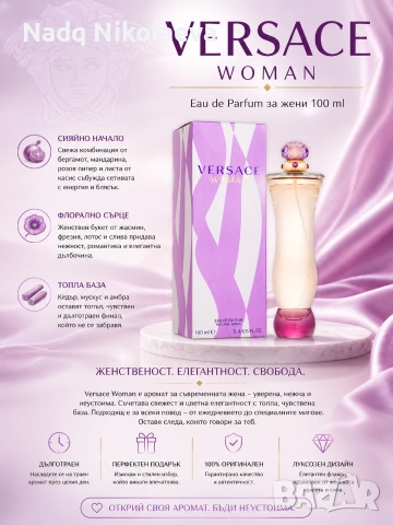 VERSACE WOMAN – 100 ml Eau de Parfum