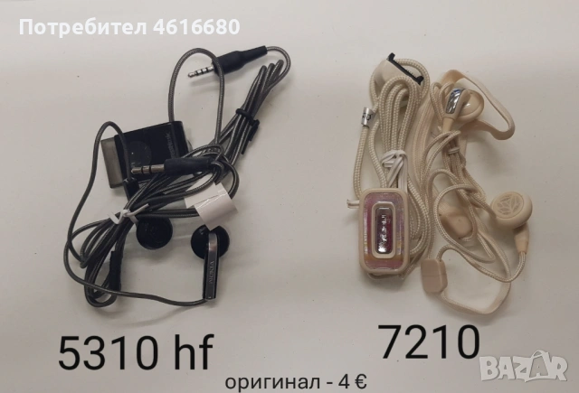 Hands Free original за Nokia 3310,7210,5310,6230i,Motorola V3,Siemens A31,C55,LG,SonyEricsson K750, 