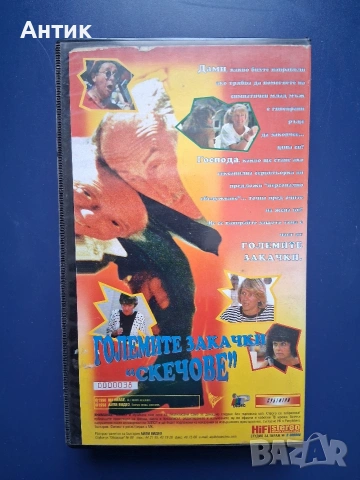 Видеокасета VHS Големите Закачки "Скечове", снимка 3 - Други жанрове - 54661902