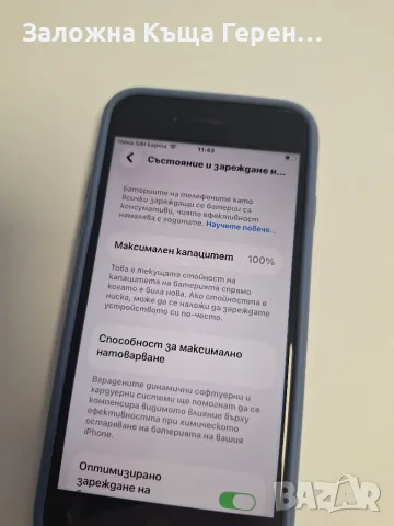 Iphone              SE       64GB, снимка 3 - Други - 55373894