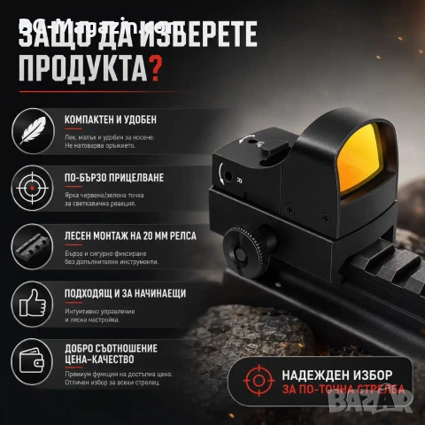 Малък компактен бързомер мерник тактически за пистолет еърсофт въздушна пушка червена зелена точка, снимка 6 - Оборудване и аксесоари за оръжия - 51051113