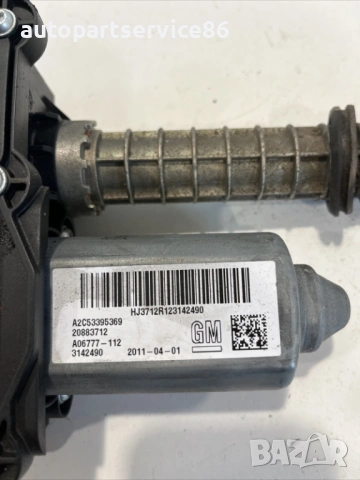 Превключвател за ръчна спирачка за Chevrolet Captiva 2.2 Vcdi (2012) 20883712 A2C53377120, снимка 3 - Части - 54634693